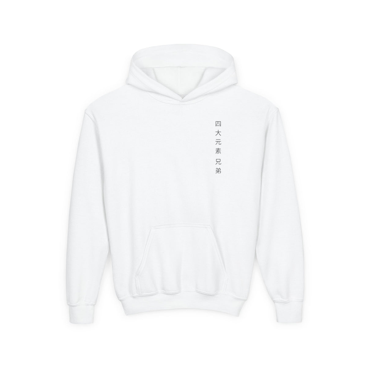 Multi Color Variant Hoodie, Four Elemental Brothers Kids Pullover, Front Kanji Back Print Anime Graphic Youth Sweatshirt